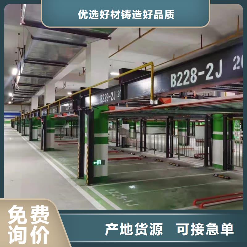 品牌的机械车位是什么意思厂家