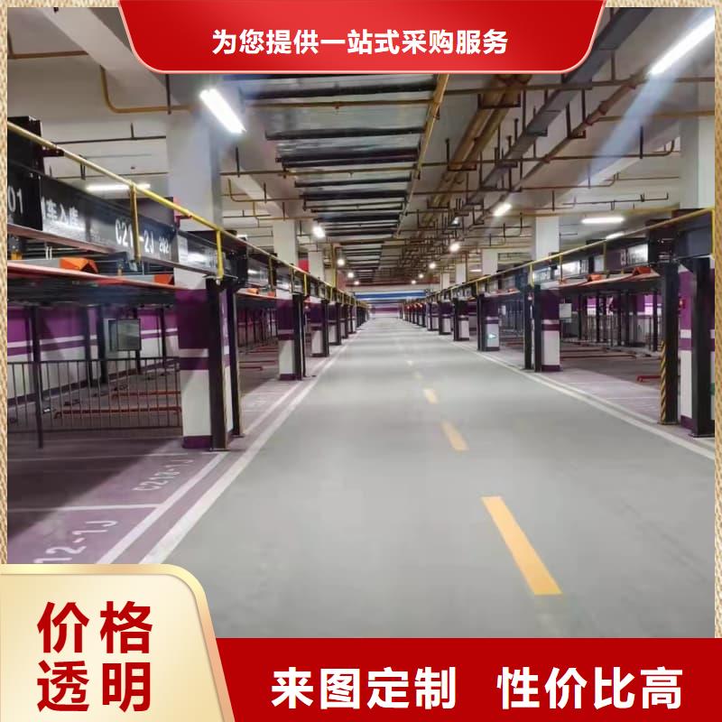 机械车位是什么意思原厂定做