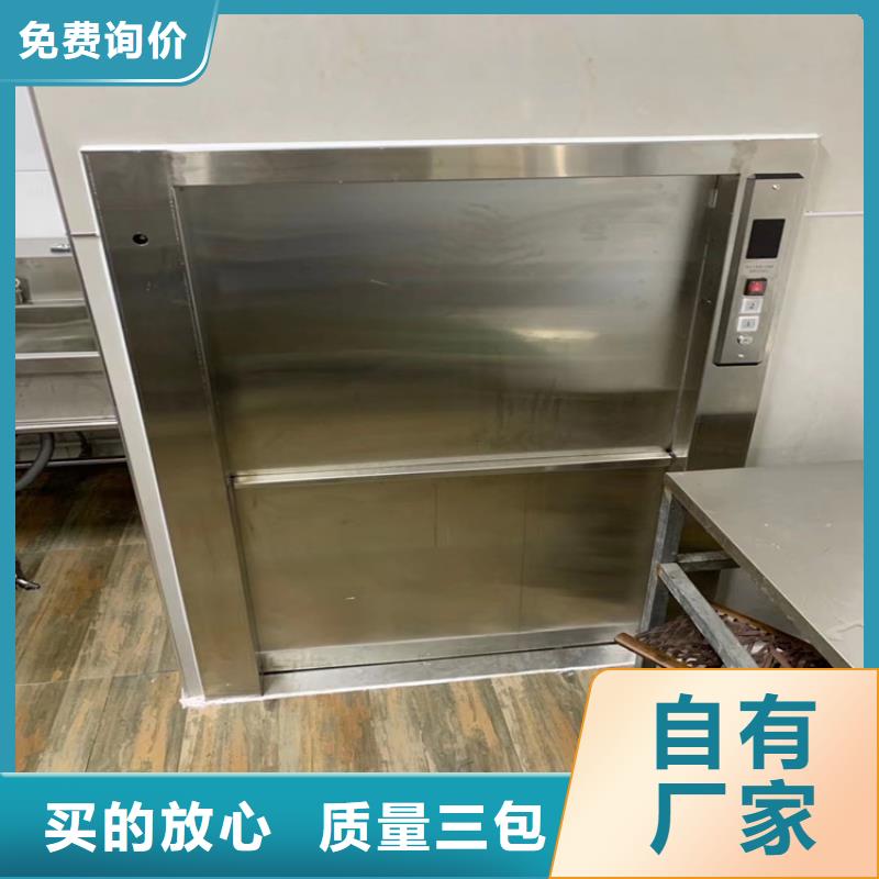 传菜电梯厂家现货充足—欢迎来电