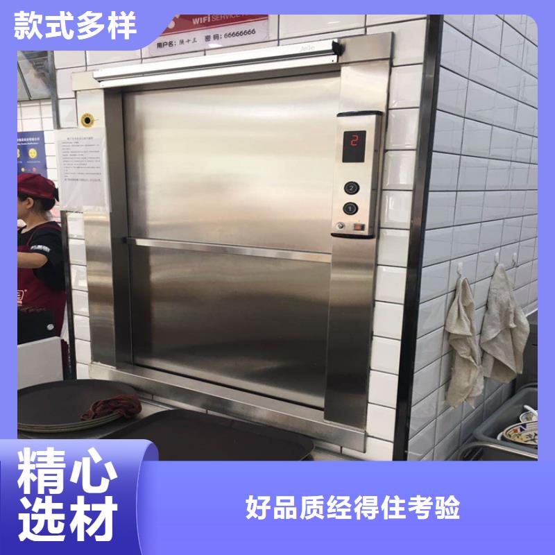【传菜电梯-升降舞台经验丰富质量放心】