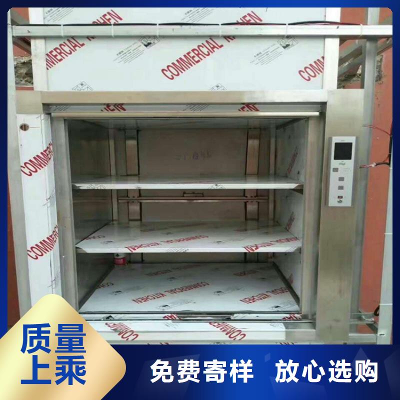  传菜电梯放心购