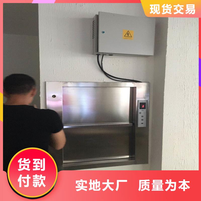  传菜电梯诚信商家服务热情