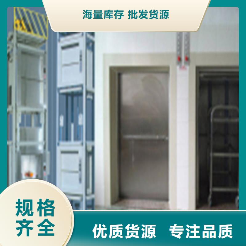 传菜电梯正规厂家