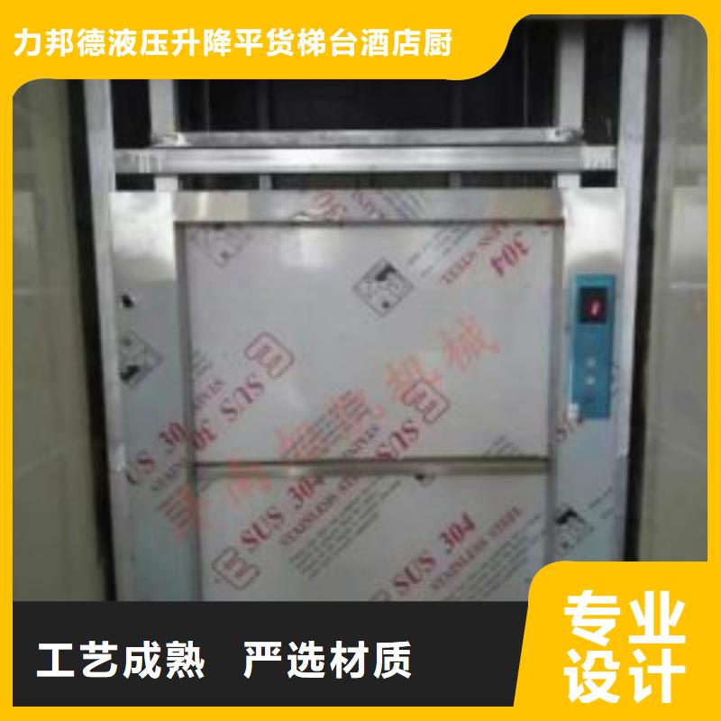 九龙饭店传菜机厂家诚信合作公司
