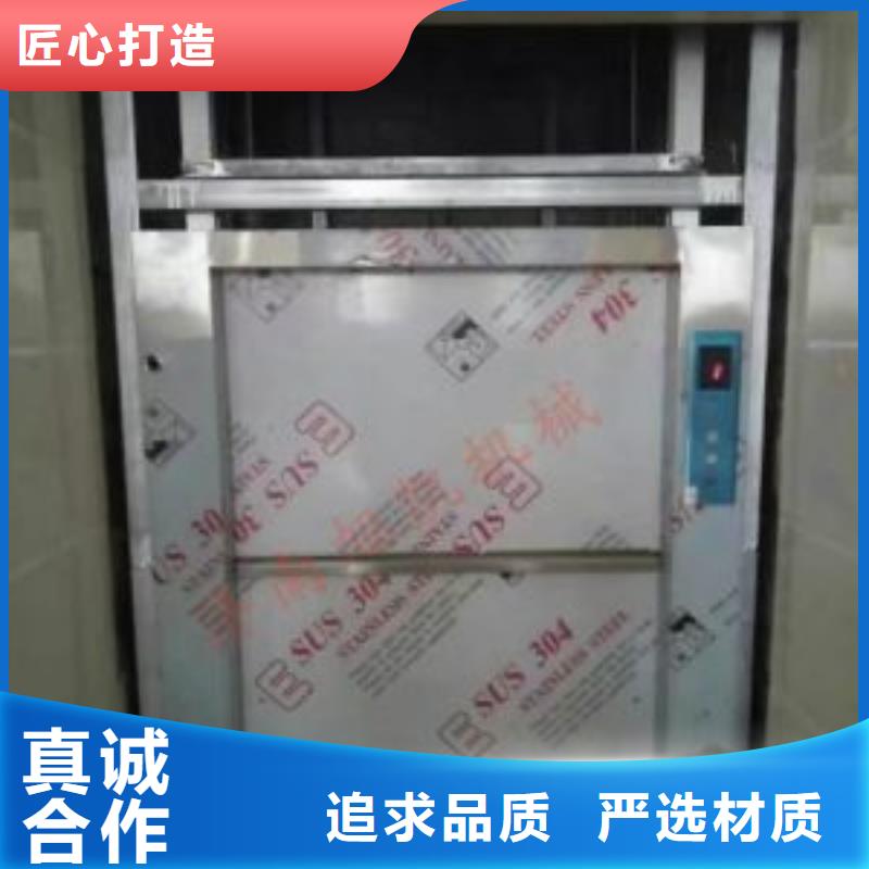 牟平无机房框架式传菜电梯多重优惠
