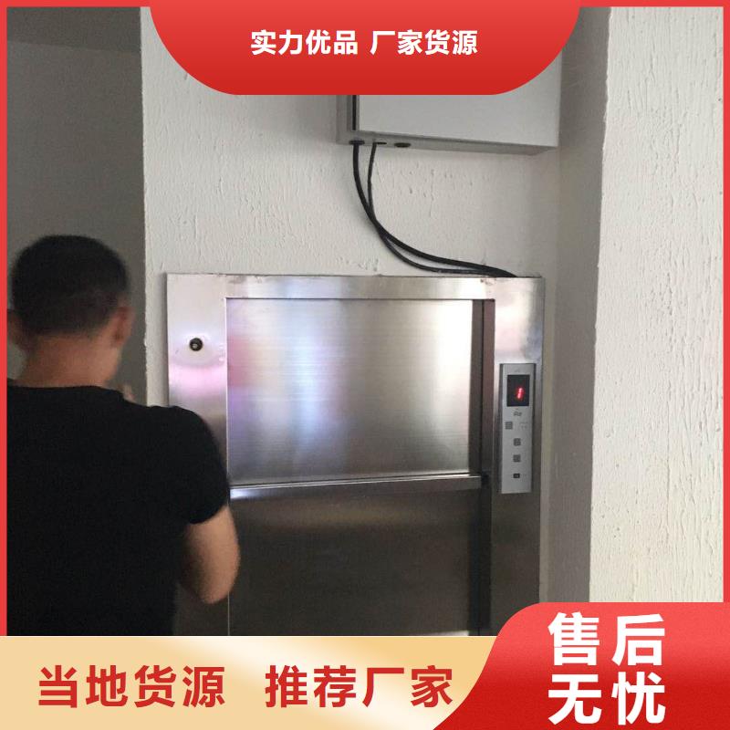  传菜电梯放心购