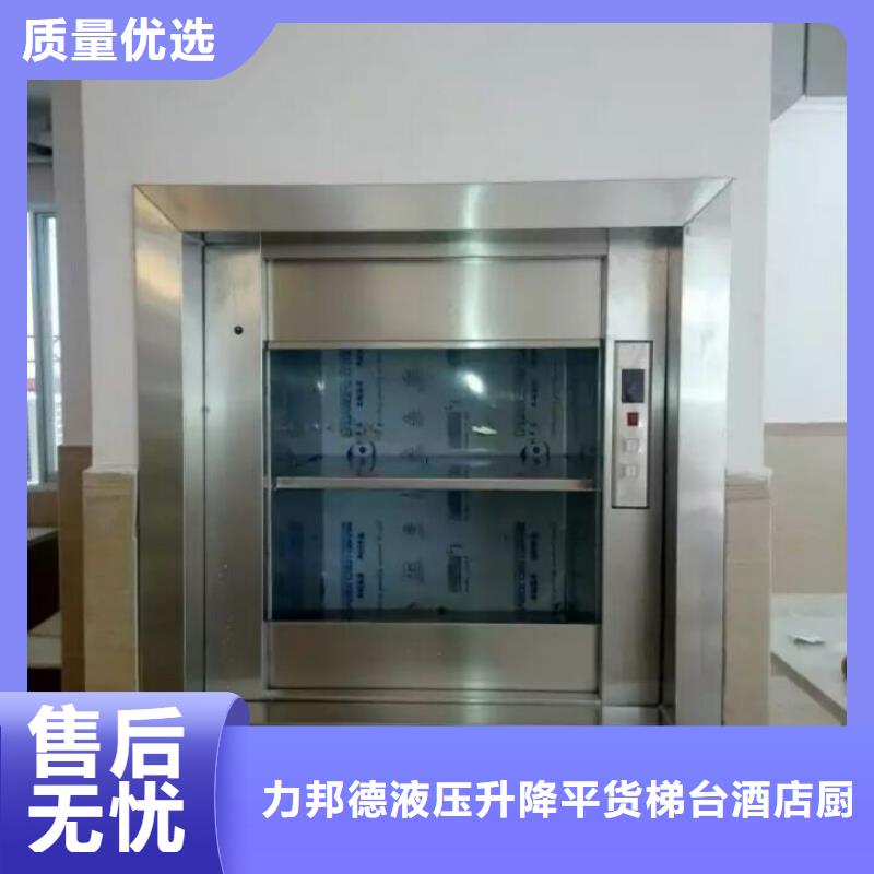 【传菜电梯-升降舞台经验丰富质量放心】