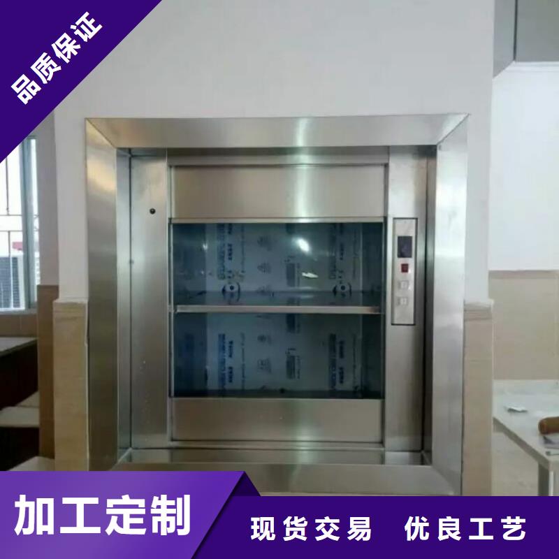传菜电梯传菜机厂家厂家直销供货稳定