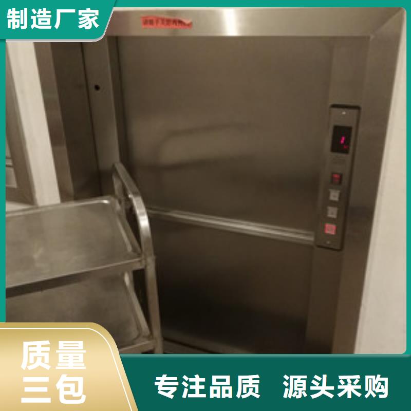 传菜电梯现货批发