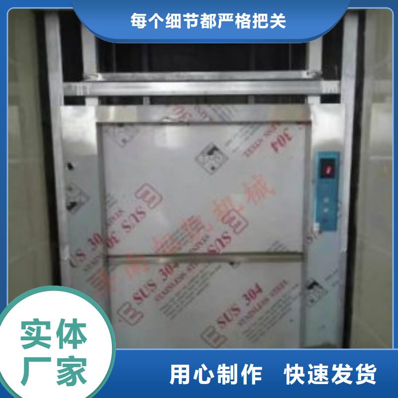 【传菜电梯-升降舞台经验丰富质量放心】