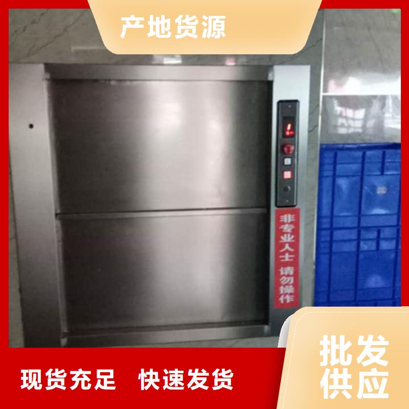 【传菜电梯-升降舞台经验丰富质量放心】