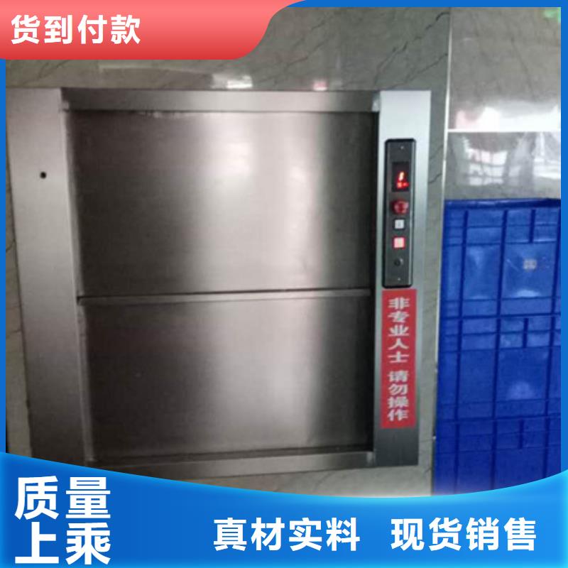 传菜电梯,【幼儿园电梯】厂家品控严格