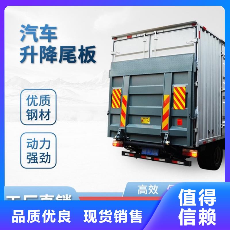 【汽车尾板】升降机品质优选