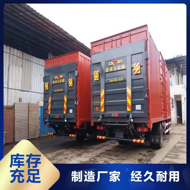 【汽车尾板】升降机品质优选