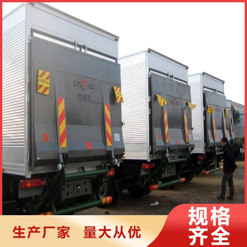 【汽车尾板】升降机品质优选