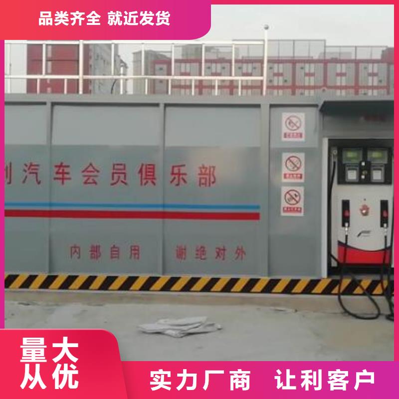 天峨县移动式加油站