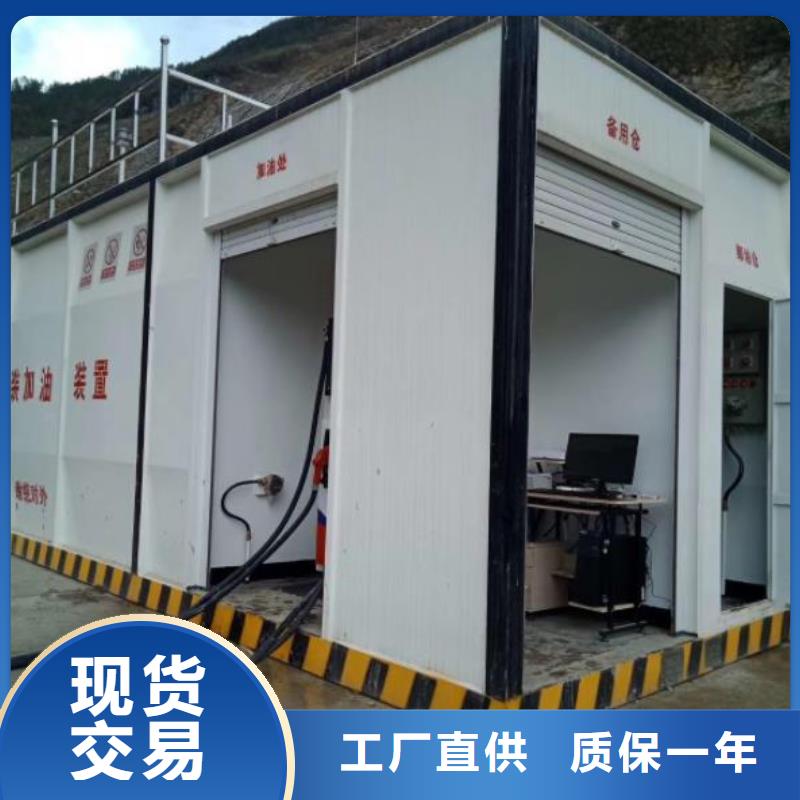 撬装加油站标准