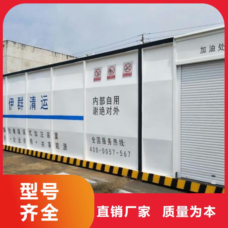 撬装加油站品质放心