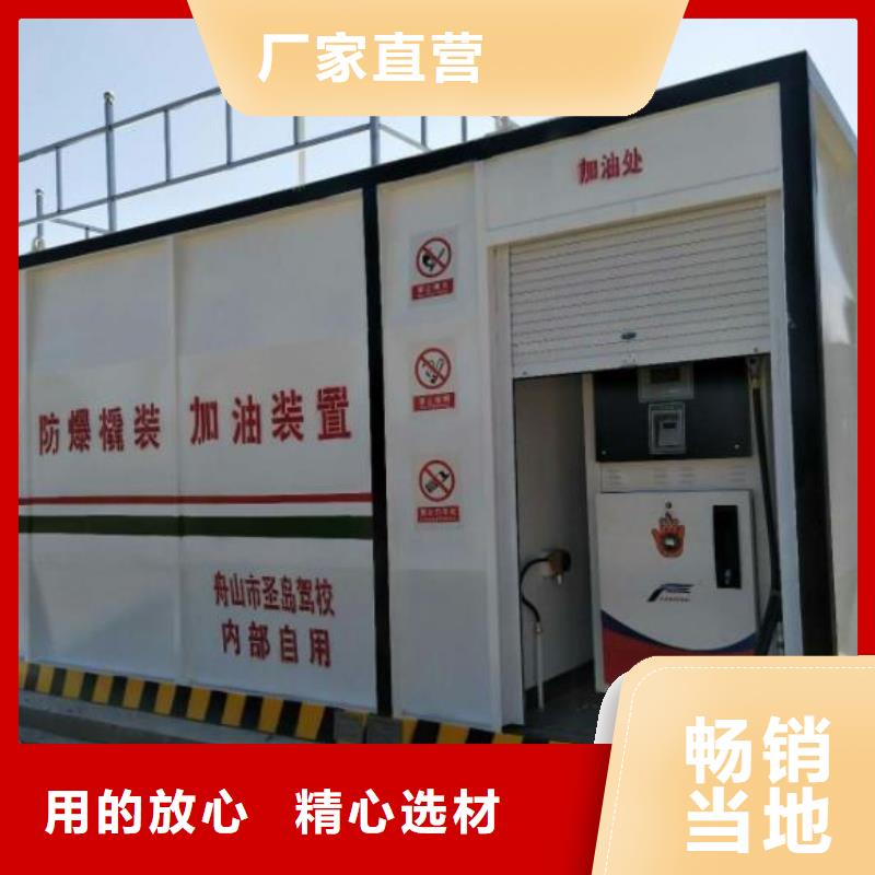 性价比高的撬装加油站厂家