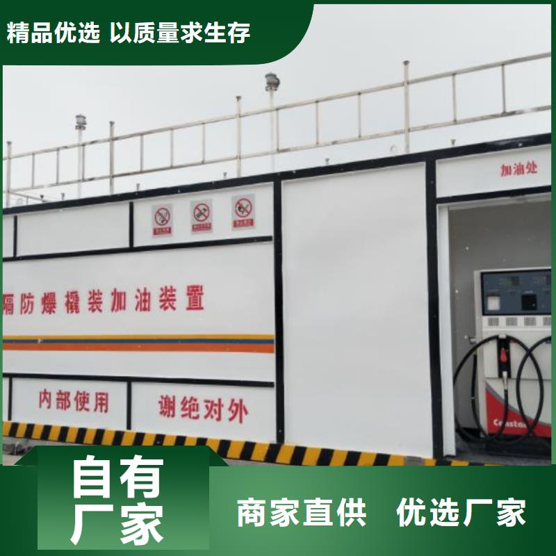 撬装加油站比同行节省10%
