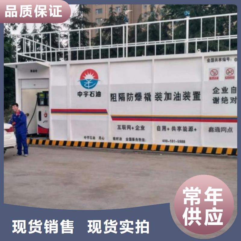 撬装加油站品质放心