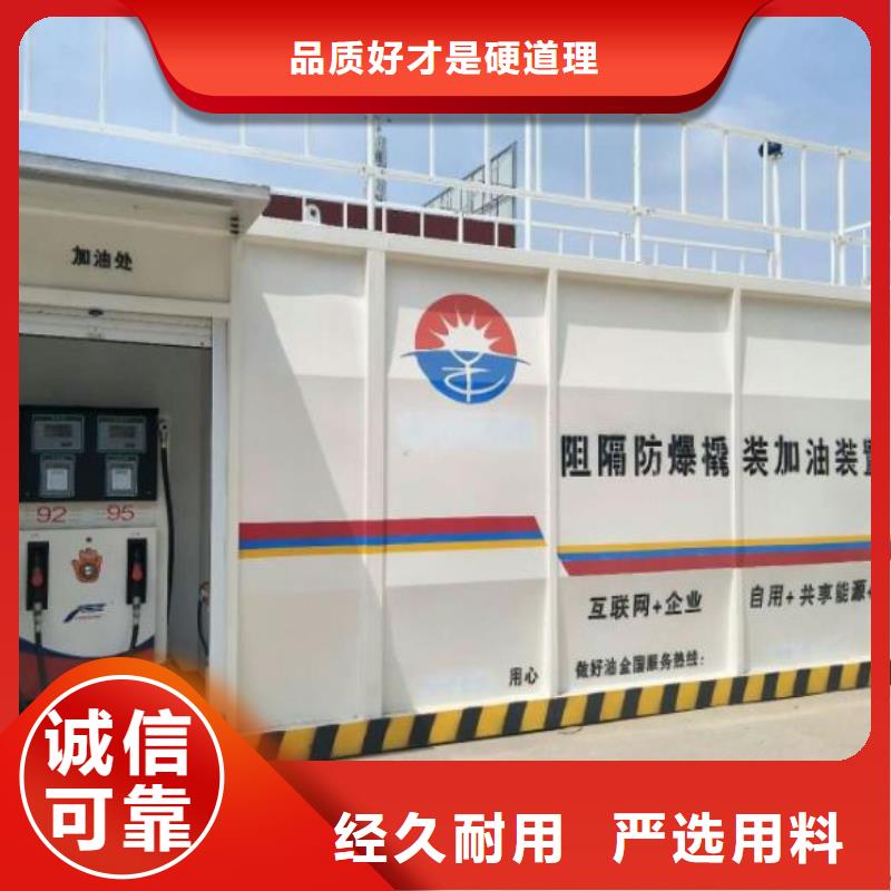 撬装加油站厂家新报价