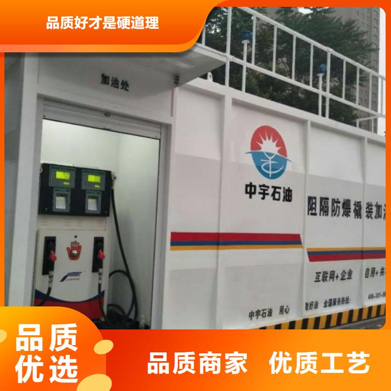 #撬装加油站厂家