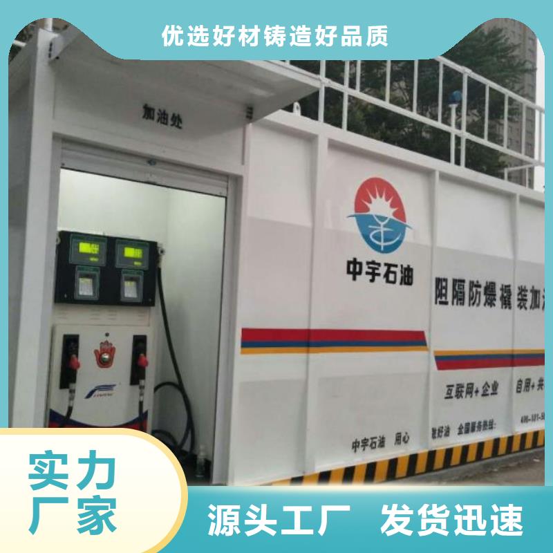 民权移动式加油站