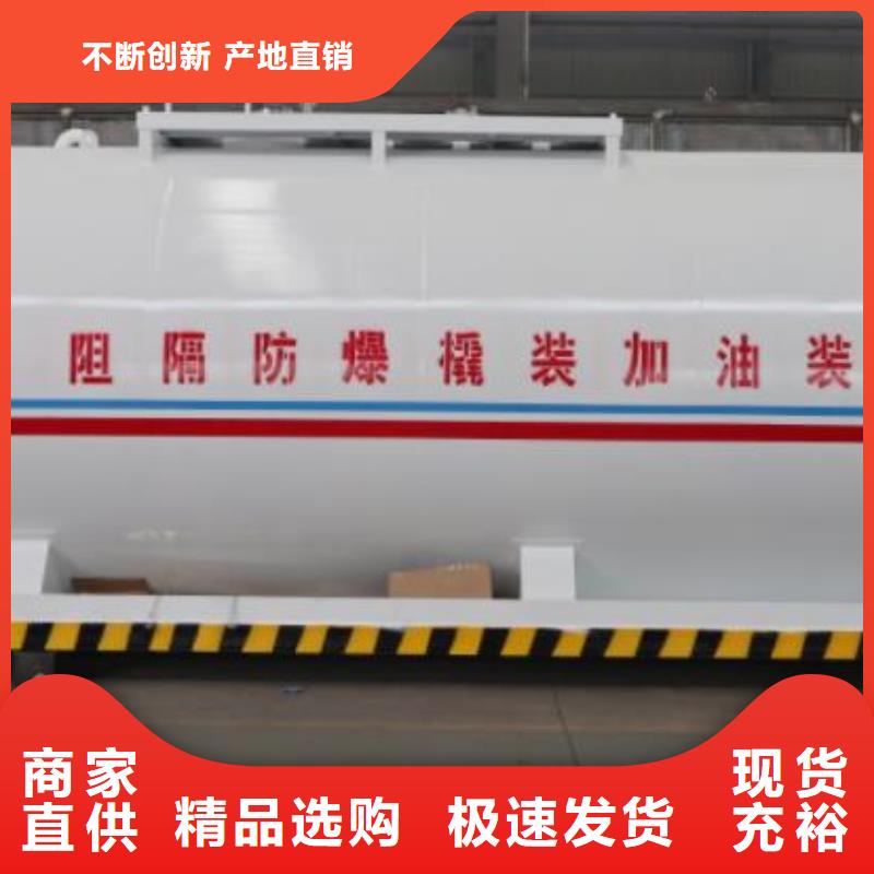天峨县移动式加油站