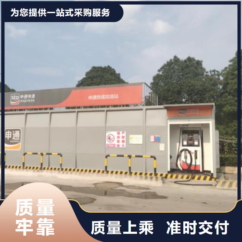 砀山移动式加油站