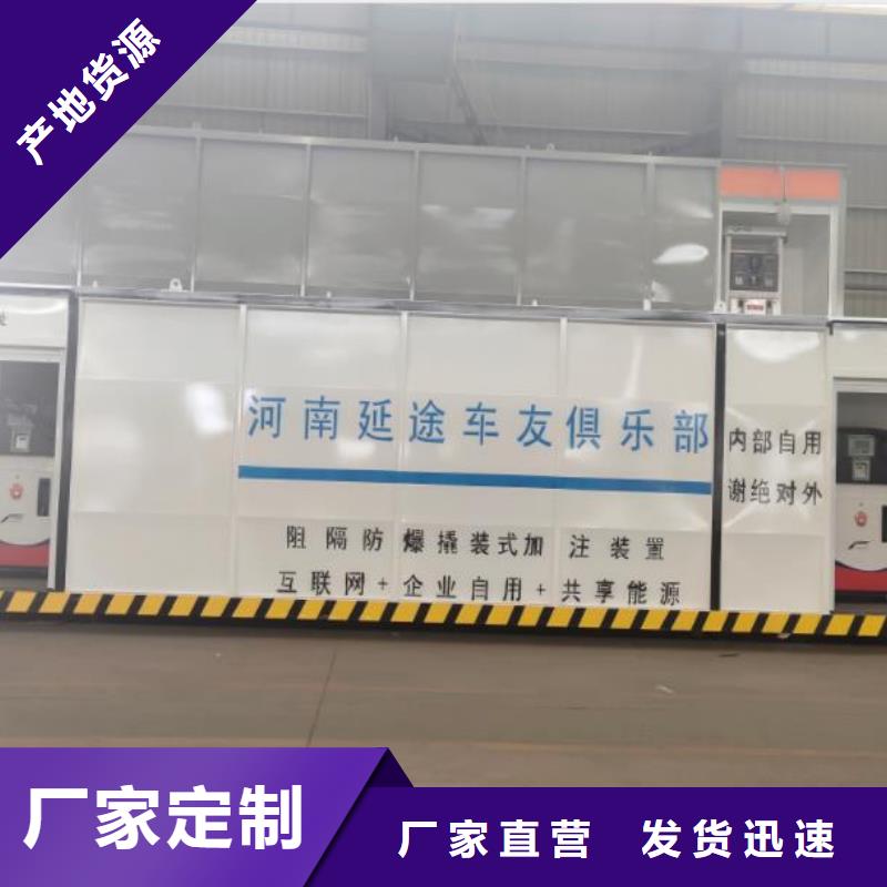 撬装加油站实体厂家-放心选购