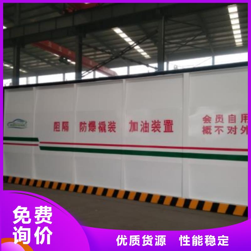 撬装加油站标准