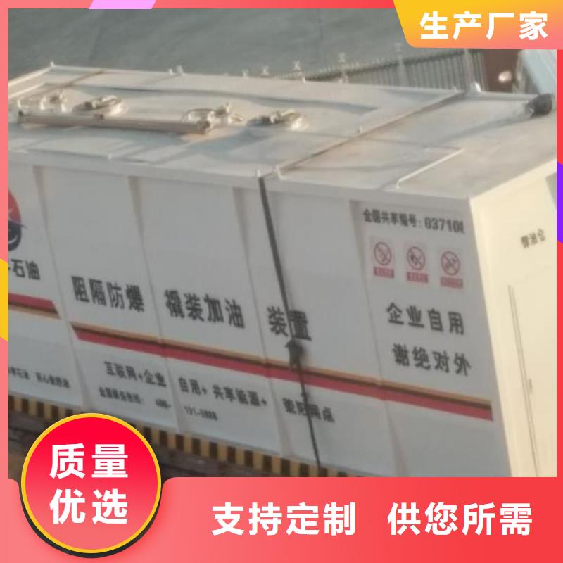 销售撬装加油站的厂家