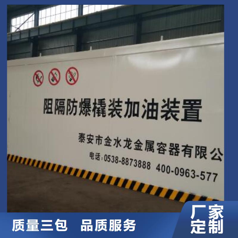 撬装加油站支持非标定制