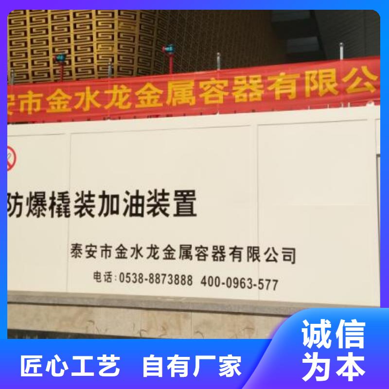撬装加油站支持非标定制