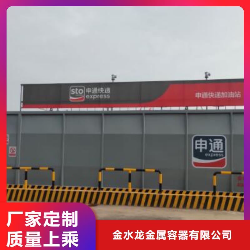 撬装加油站支持非标定制