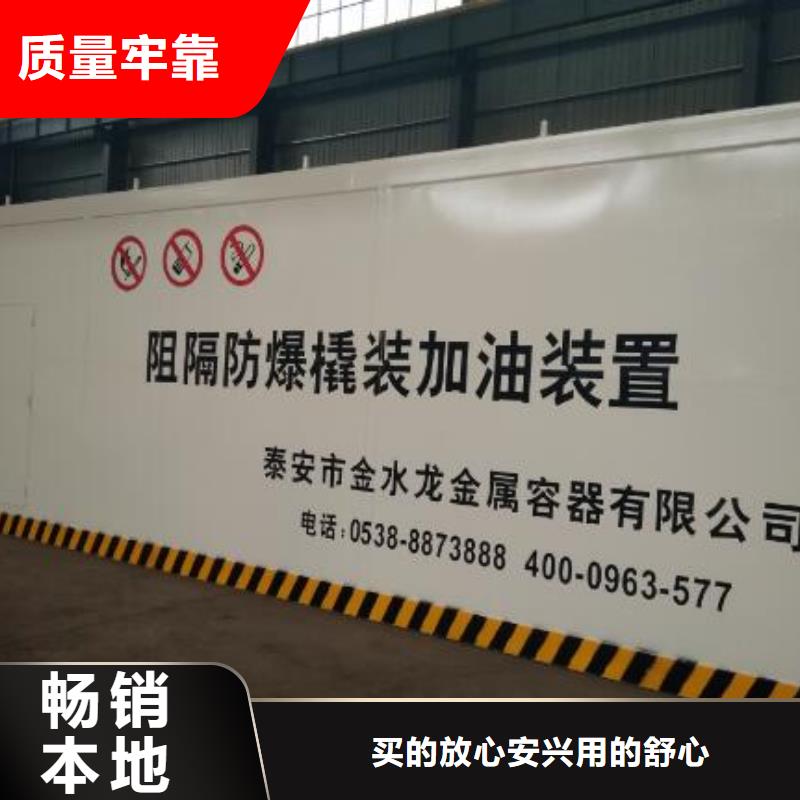 撬装加油站支持非标定制