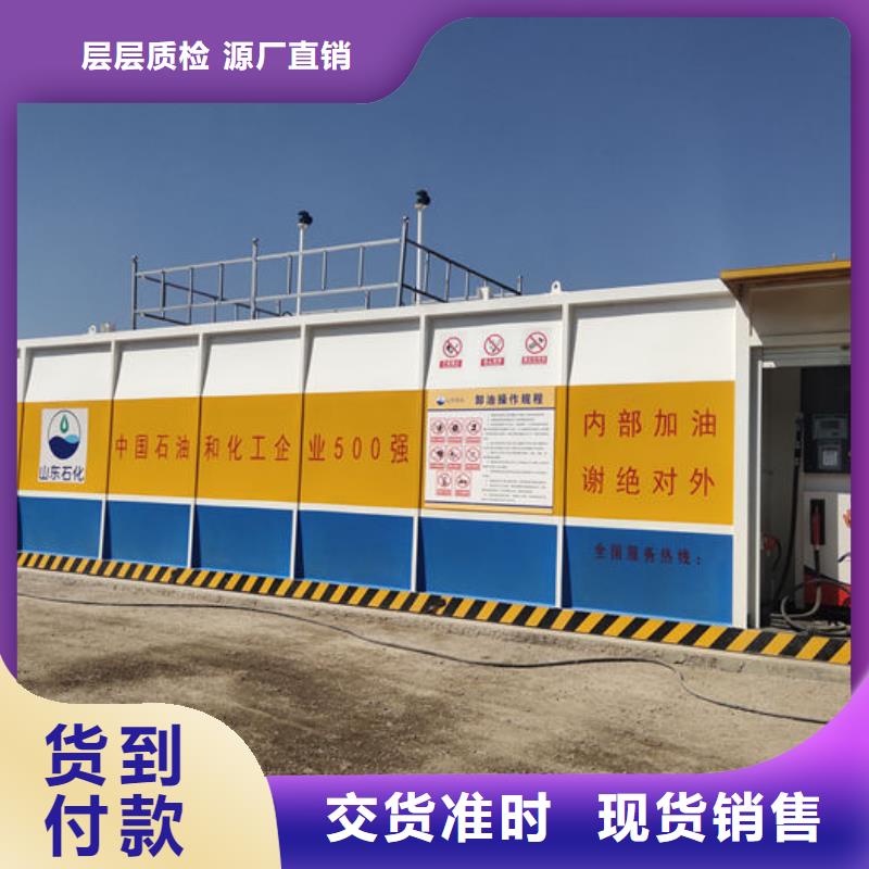 撬装加油站厂家供应批发