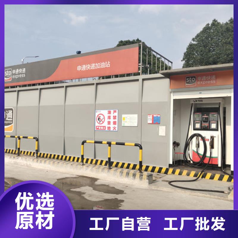 撬装加油站厂家-优质服务