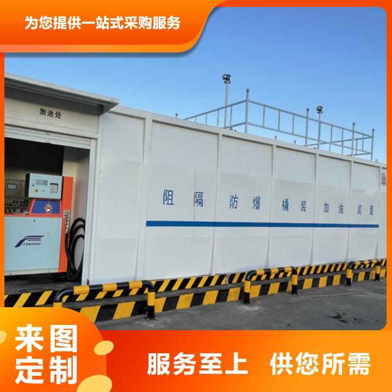 砀山移动式加油站