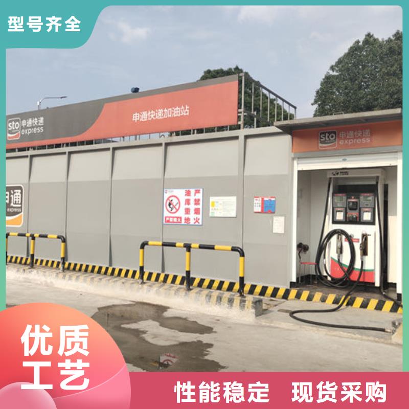 值得信赖的撬装加油站供应商