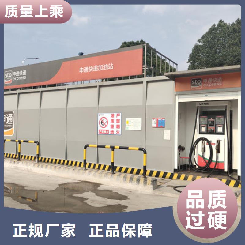 可定制的撬装加油站生产厂家