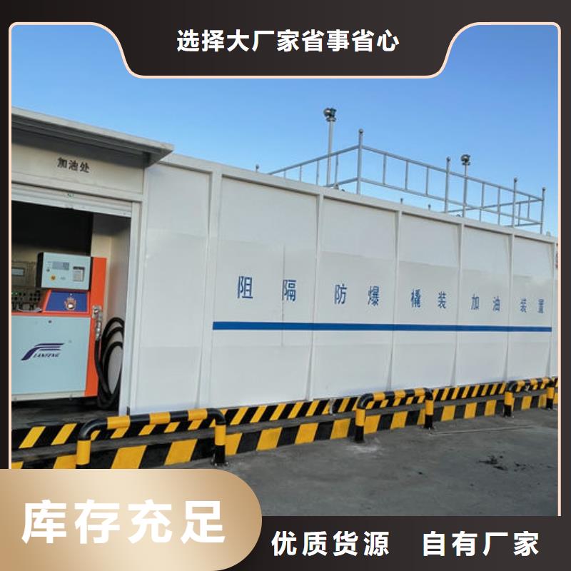 2025源头厂家#撬装加油站#专业定制