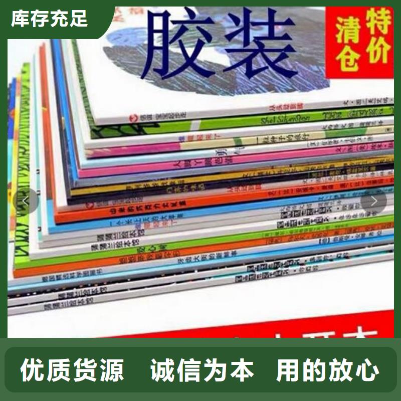绘本招微商代理批发儿童图书绘本可定制