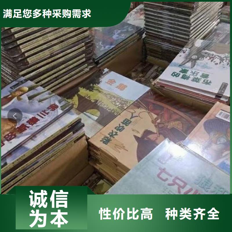 绘本招微商代理批发儿童图书绘本定制零售批发