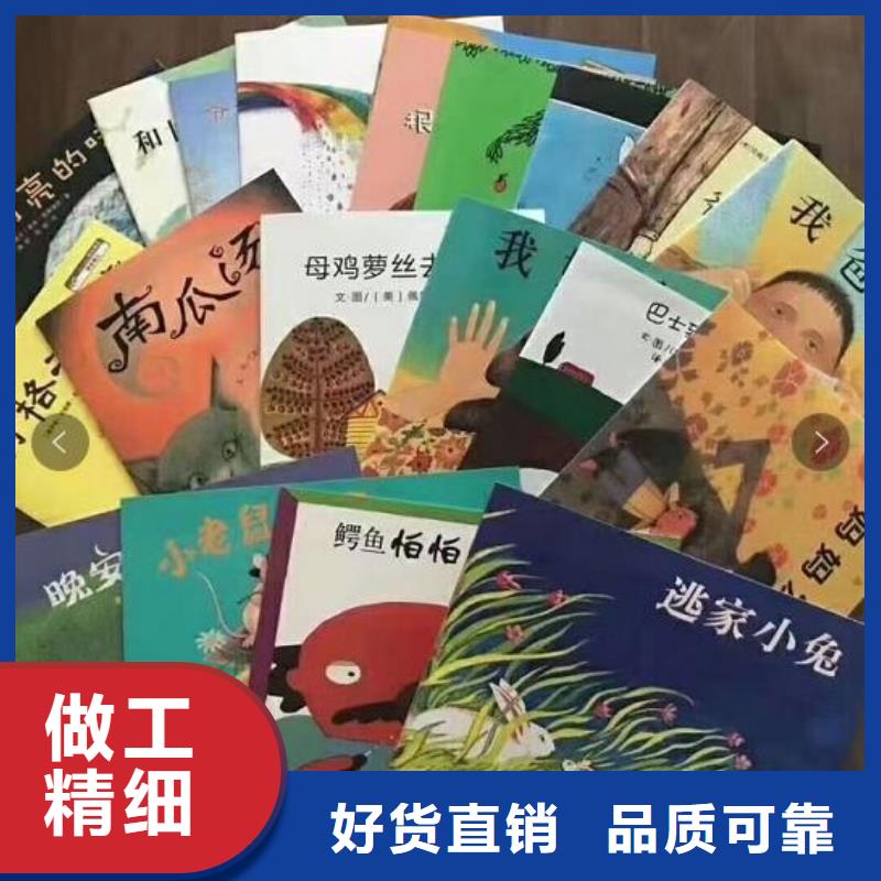 点读笔配套书籍【招代理可一件代发】