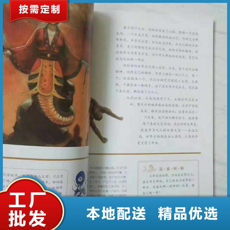 绘本招微商代理图书一手货源精心