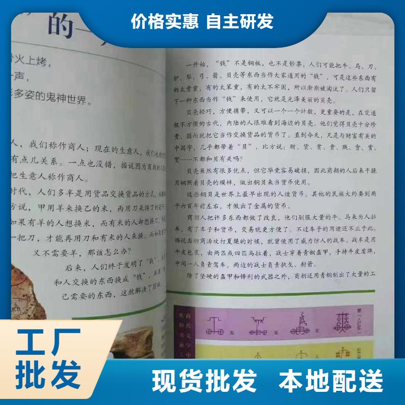 绘本招微商代理-儿童绘本批发库存齐全厂家直供