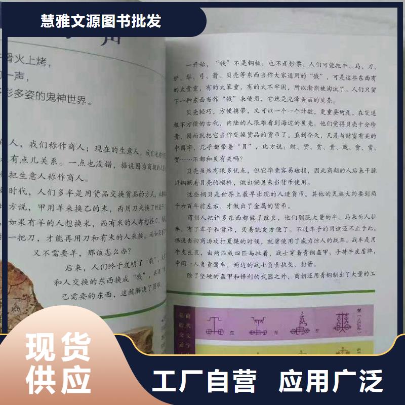 绘本招微商代理中英文绘本招代理源厂供货