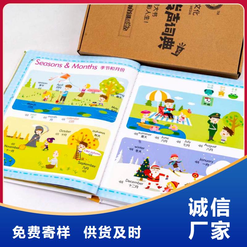 绘本招微商代理-儿童绘本批发库存齐全厂家直供